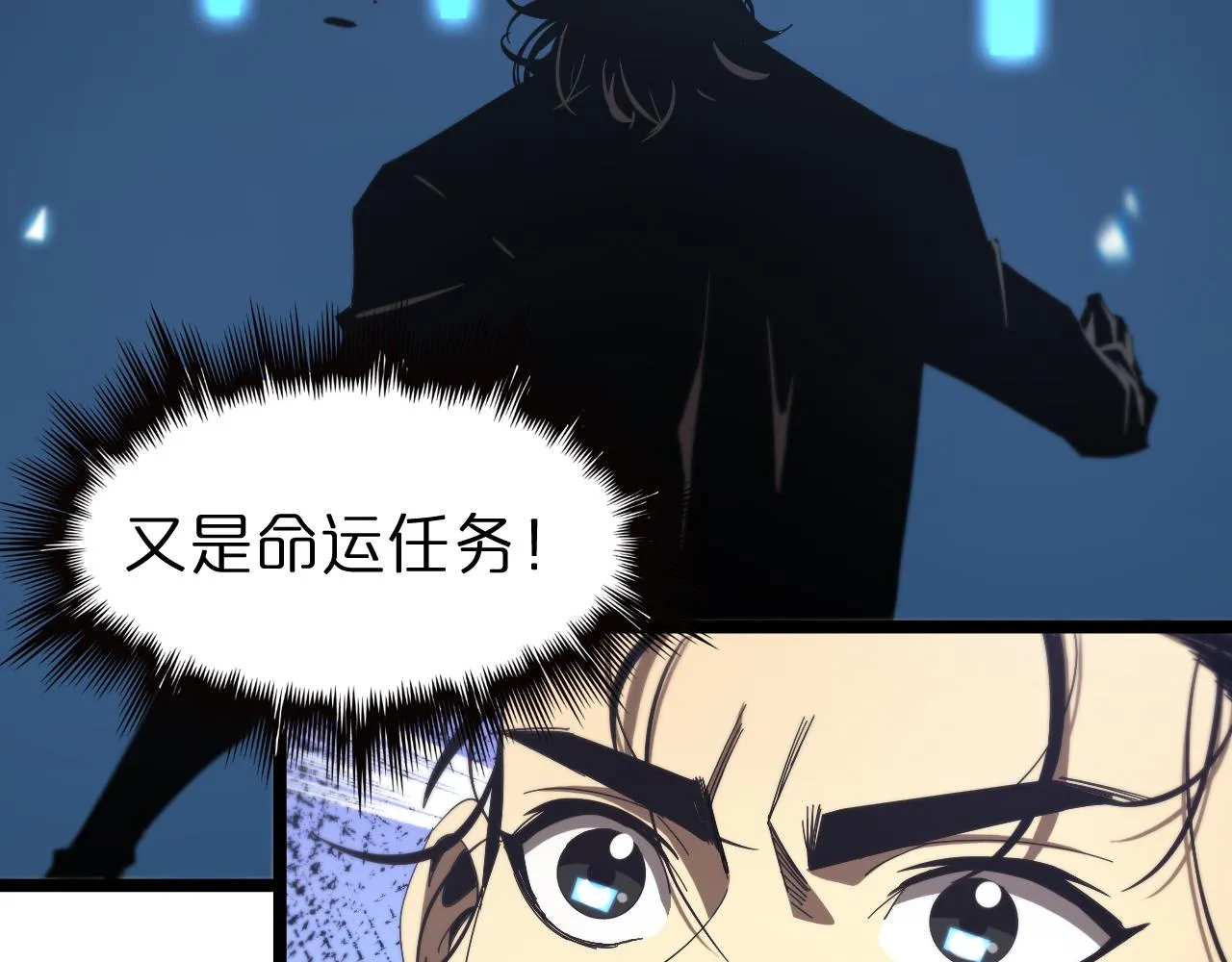 第98话 战神名号 第56页