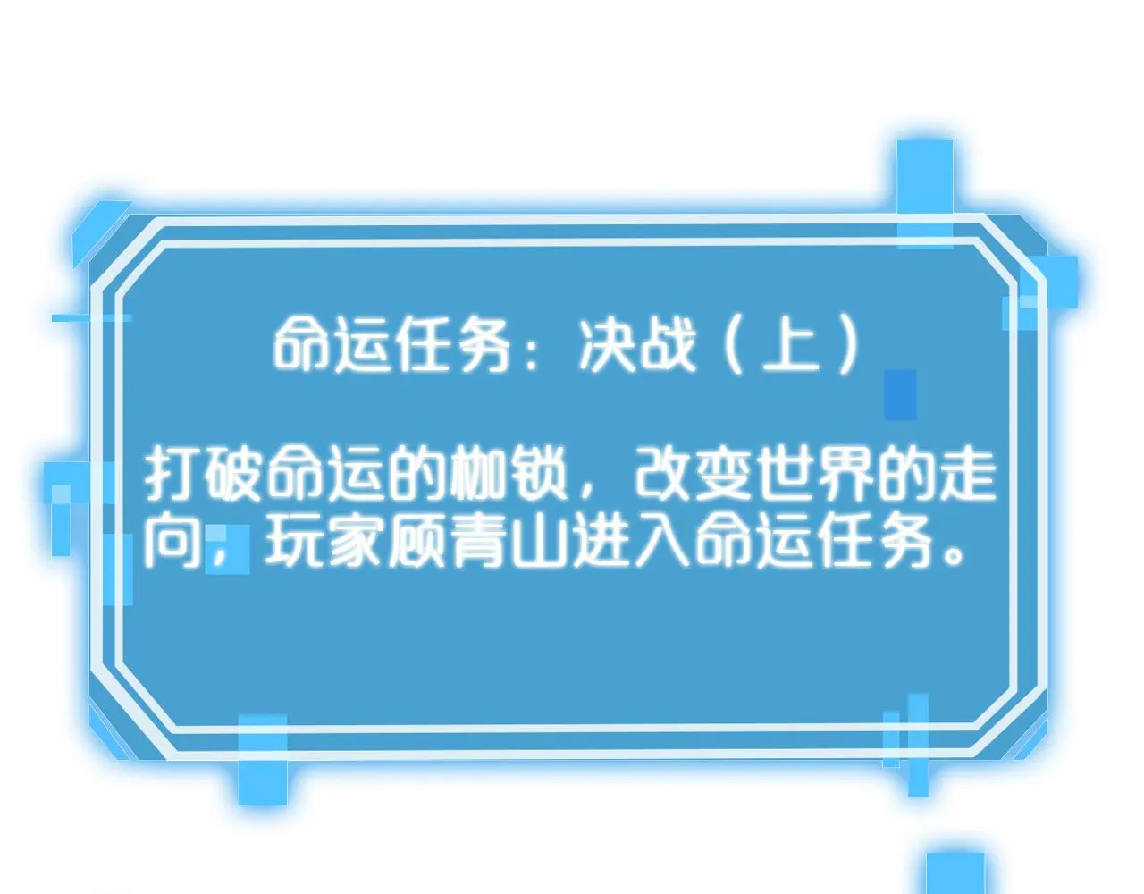第98话 战神名号 第58页