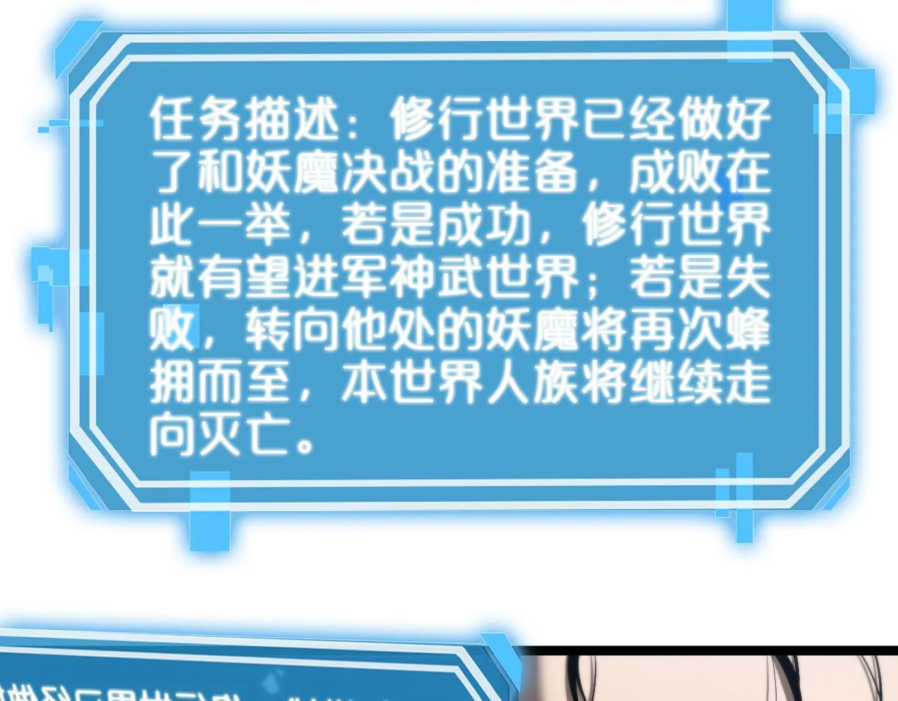 第98话 战神名号 第59页