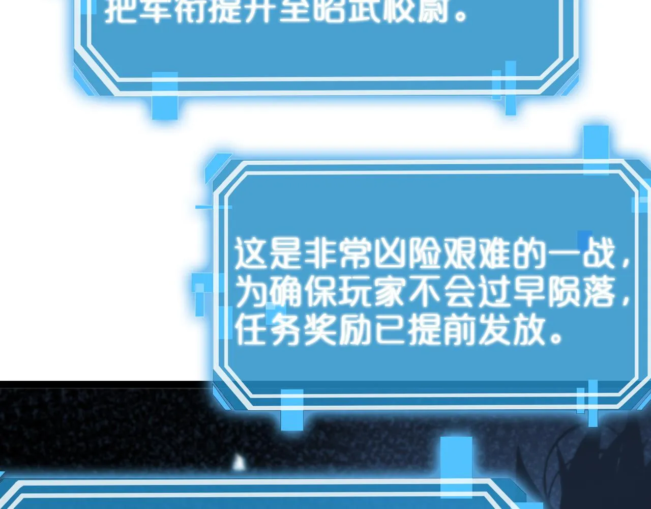 第98话 战神名号 第61页
