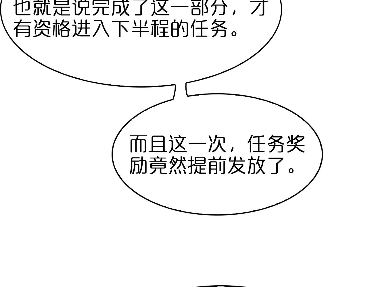 第98话 战神名号 第64页