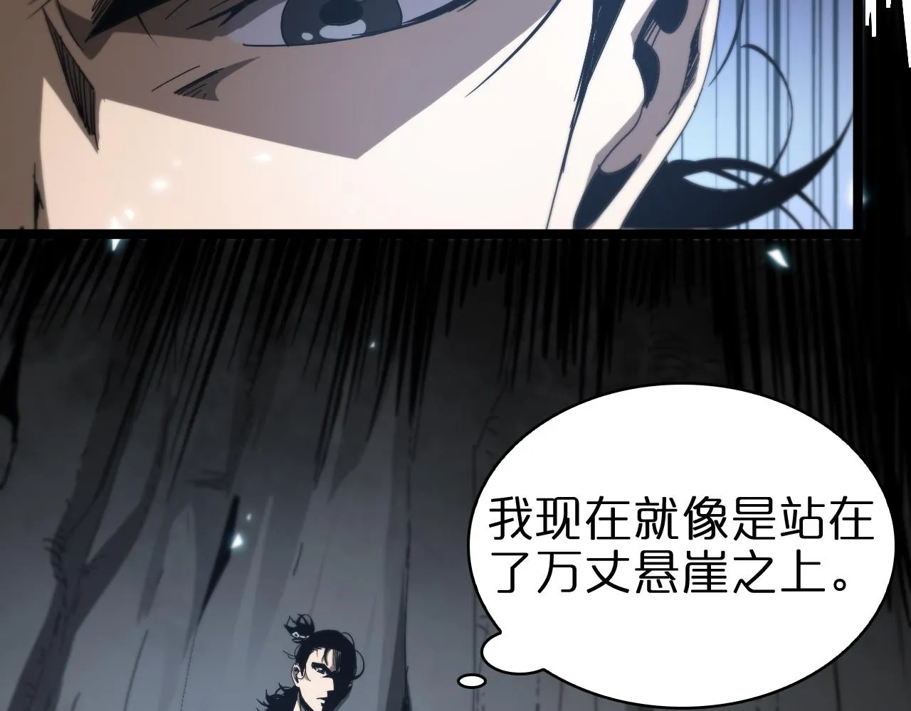 第98话 战神名号 第66页