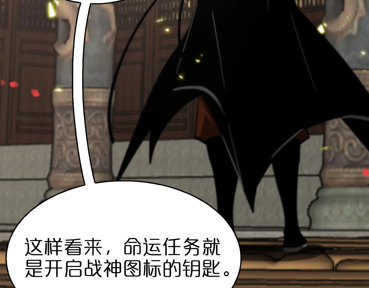 第98话 战神名号 第73页