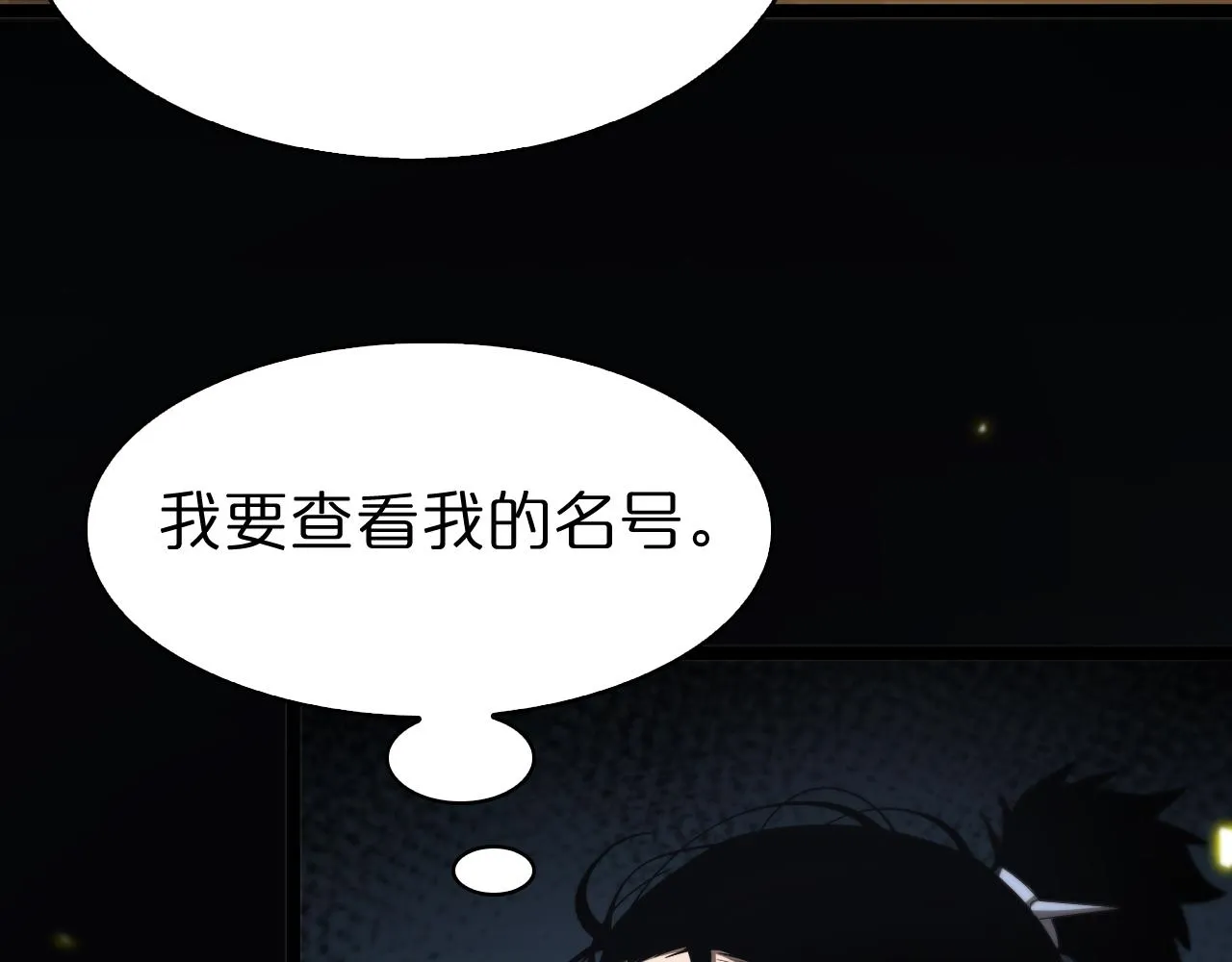 第98话 战神名号 第74页