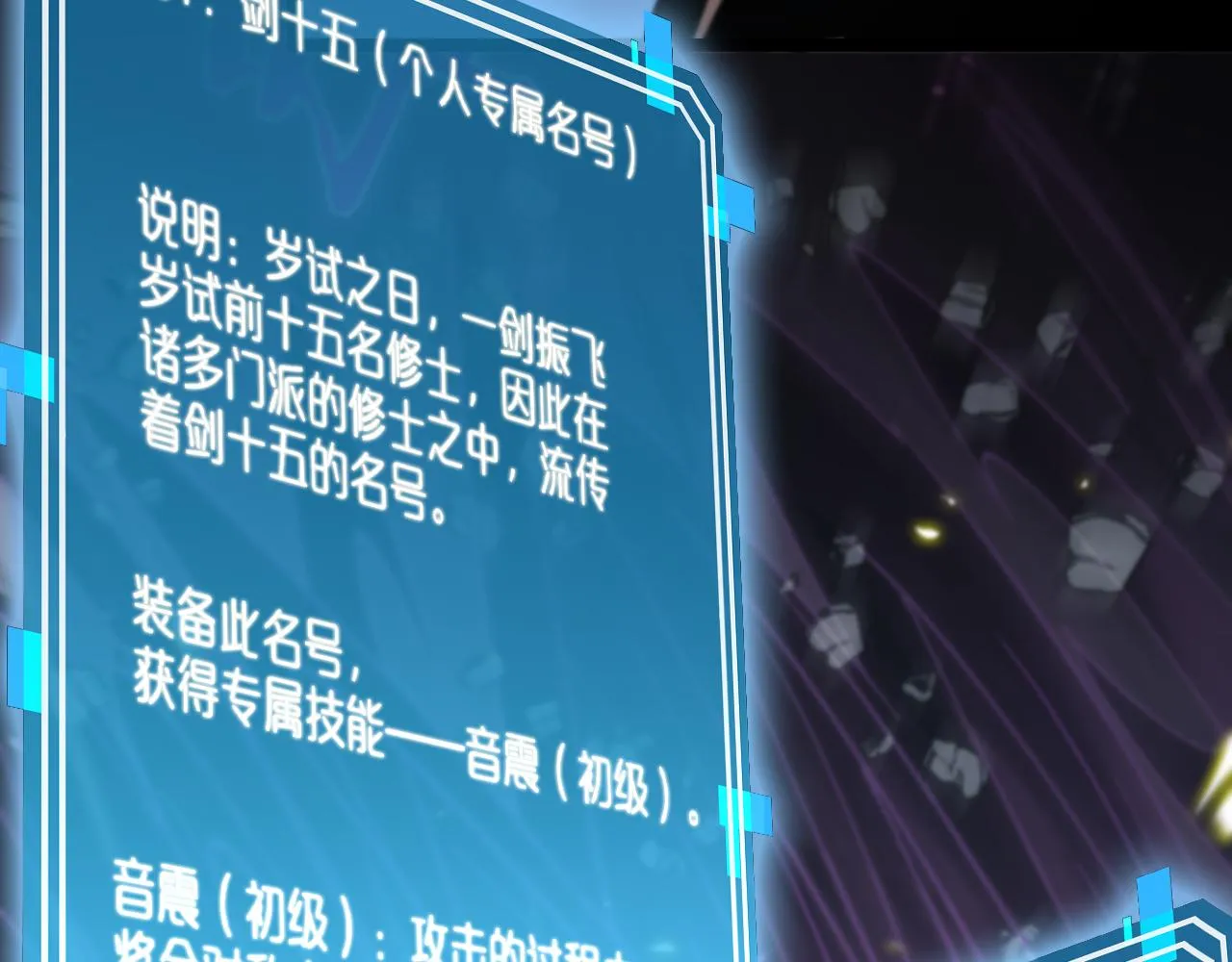 第98话 战神名号 第76页