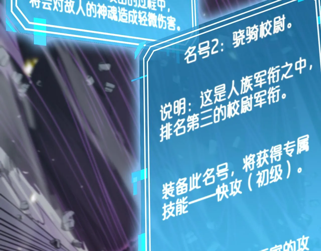 第98话 战神名号 第77页