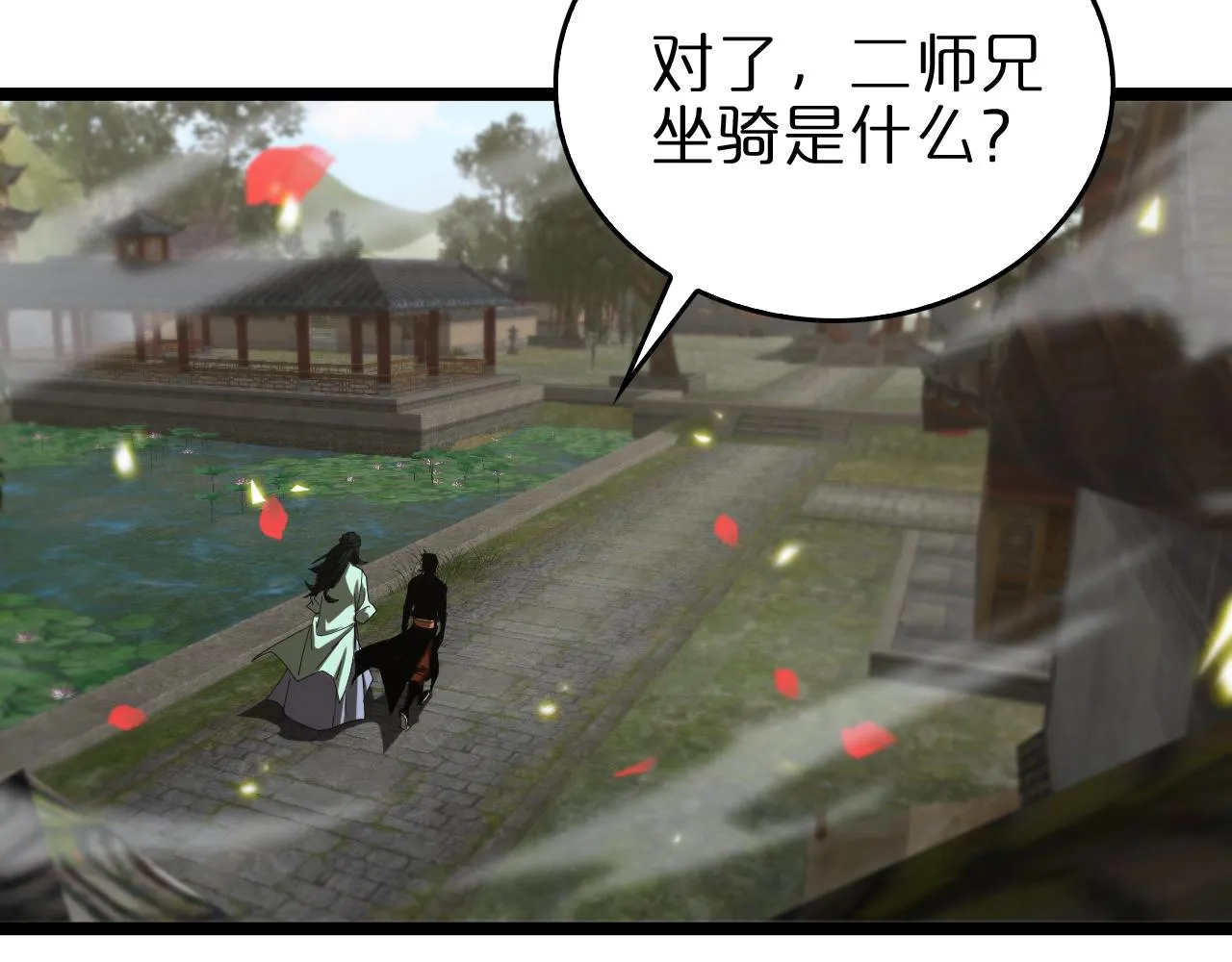第98话 战神名号 第88页