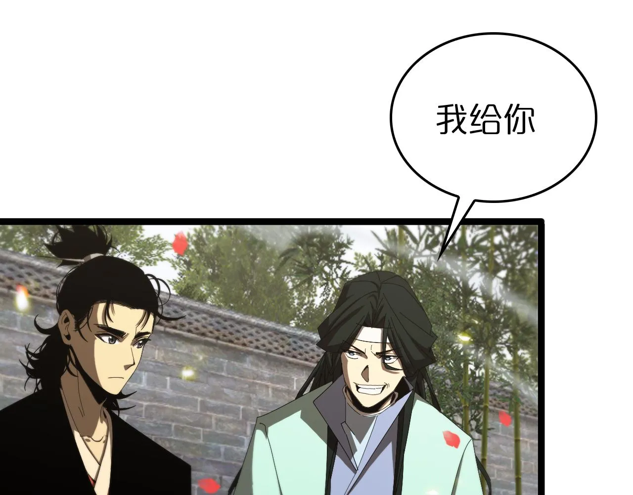 第98话 战神名号 第89页