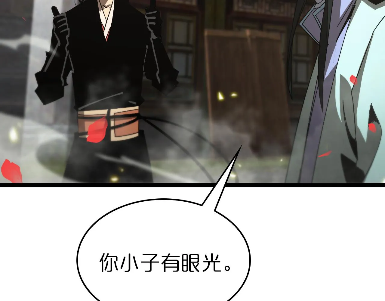 第98话 战神名号 第103页
