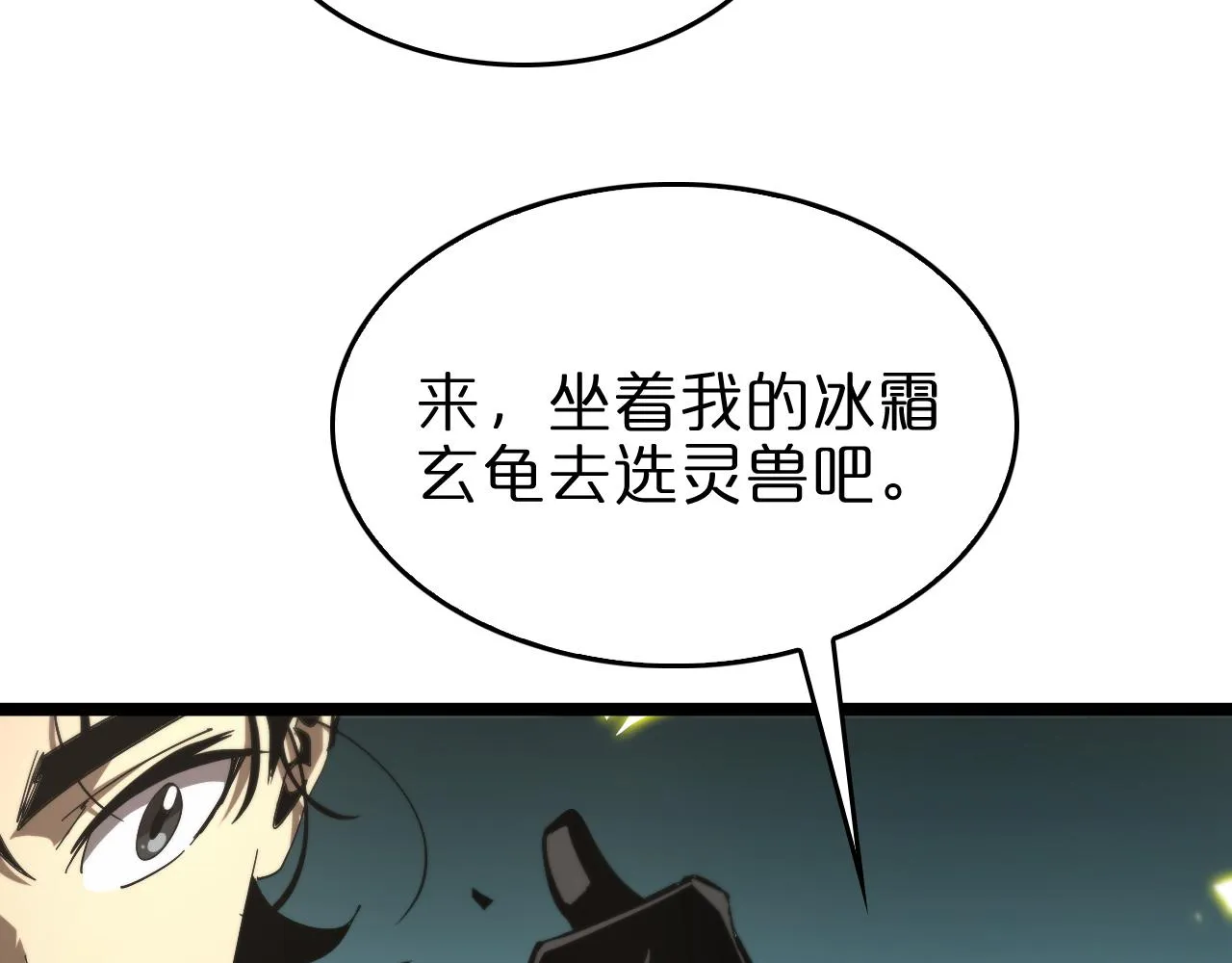 第98话 战神名号 第104页