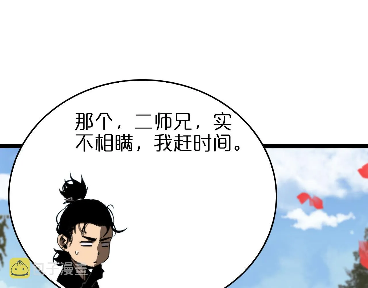 第98话 战神名号 第111页