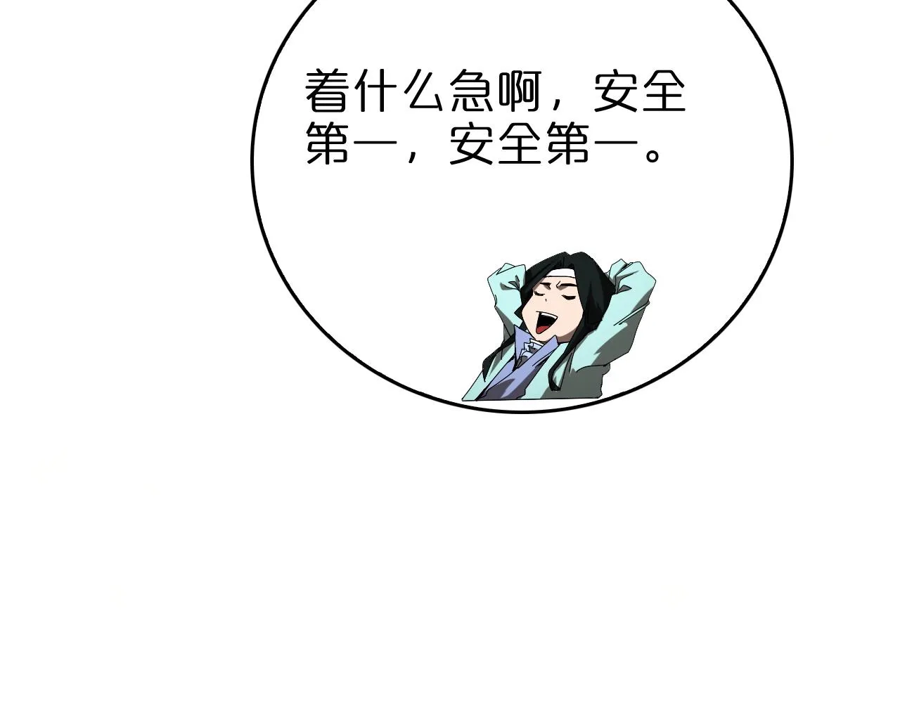 第98话 战神名号 第113页