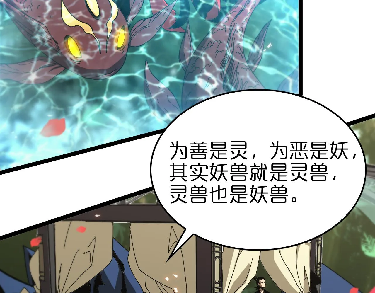 第98话 战神名号 第119页