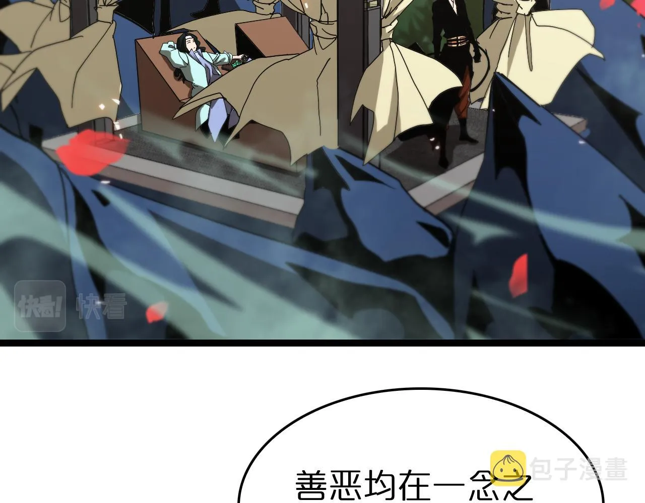第98话 战神名号 第120页