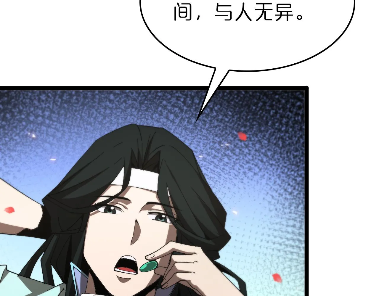 第98话 战神名号 第121页