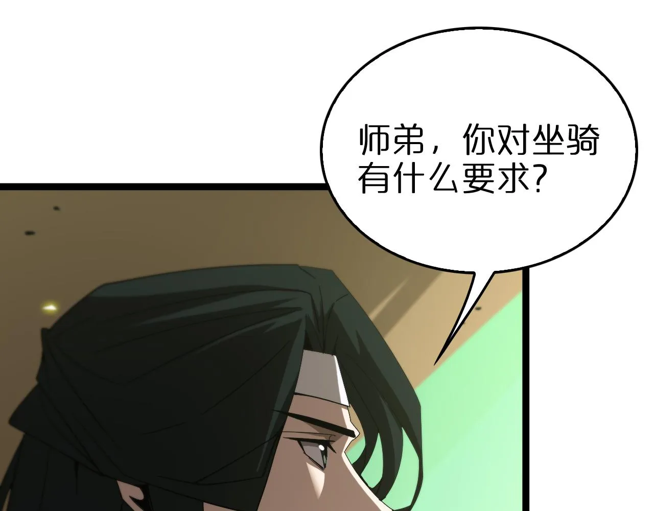 第98话 战神名号 第127页