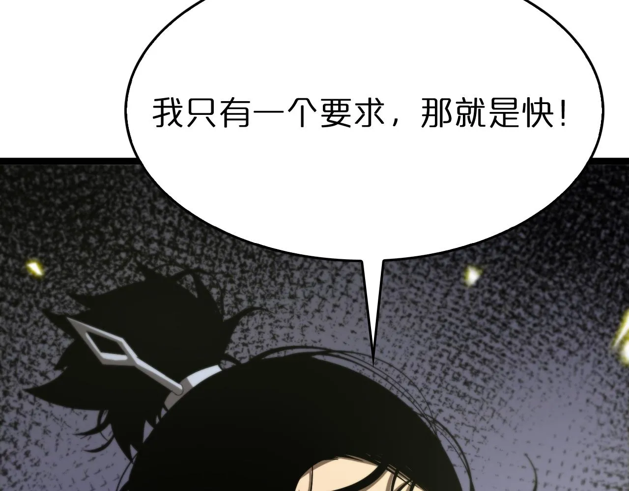 第98话 战神名号 第131页