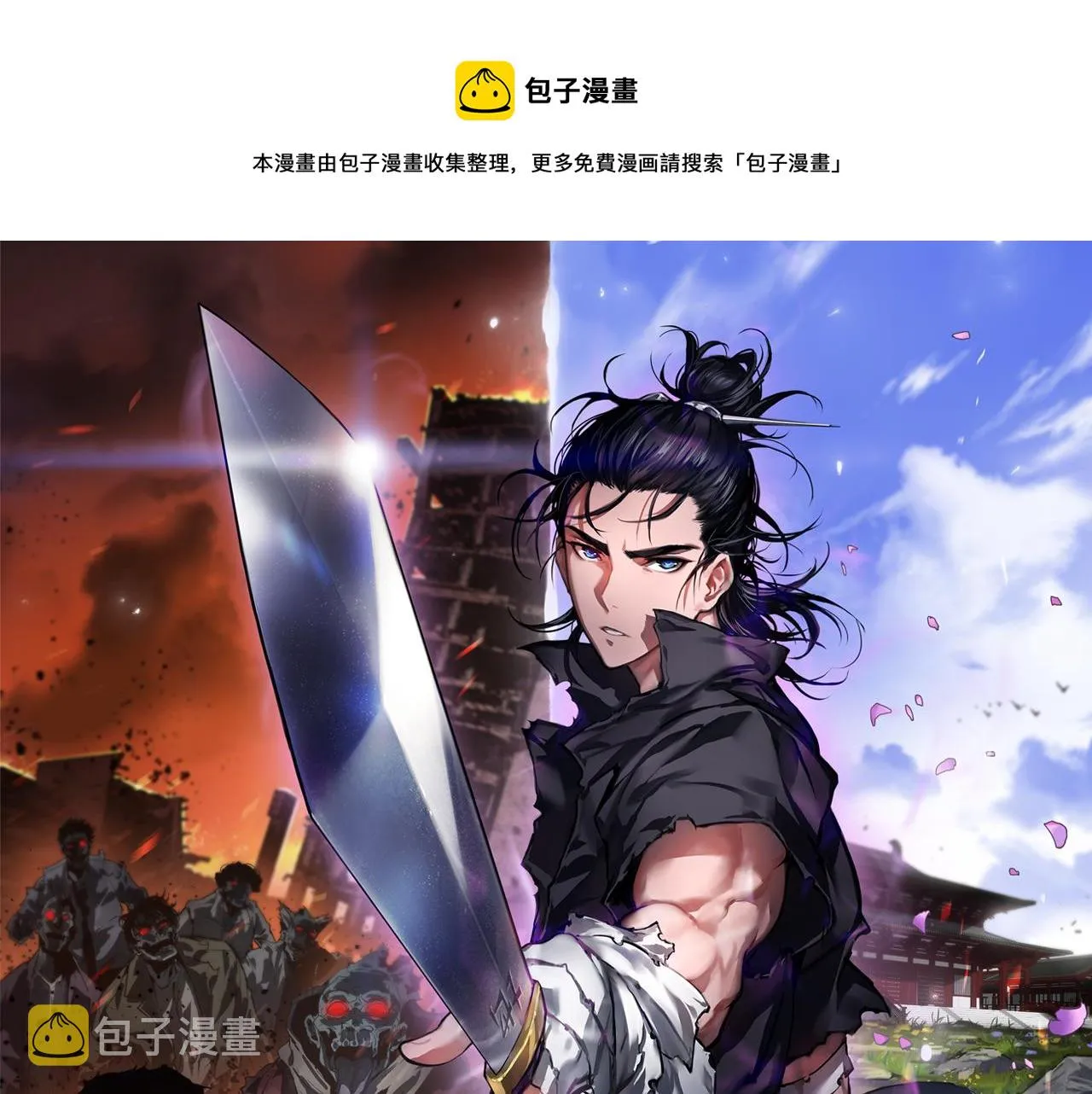 第99话 灵兽 第1页