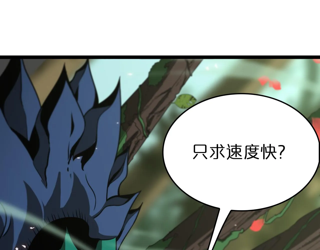 第99话 灵兽 第5页