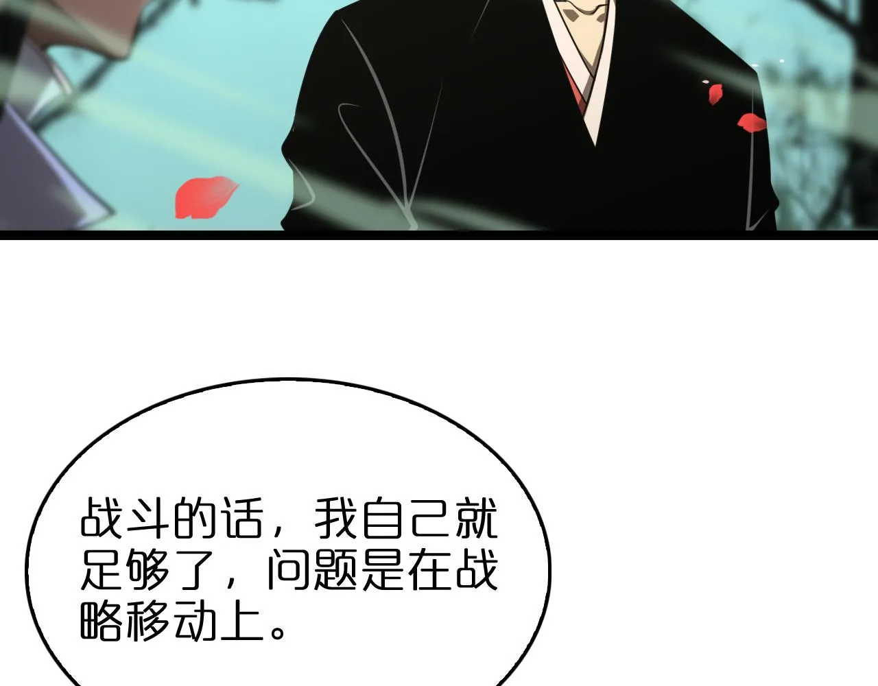 第99话 灵兽 第9页