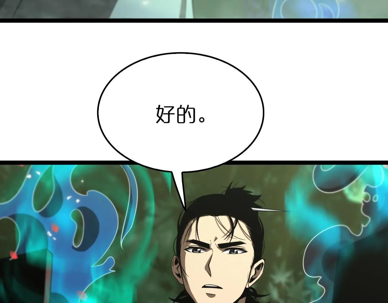 第99话 灵兽 第22页