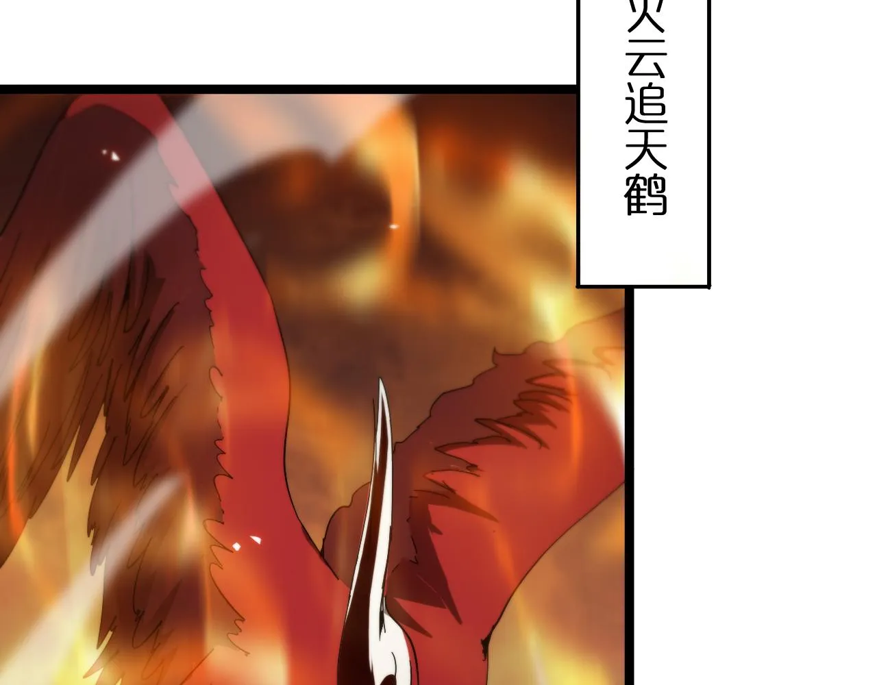 第99话 灵兽 第24页