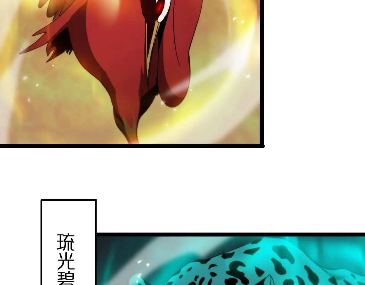 第99话 灵兽 第25页