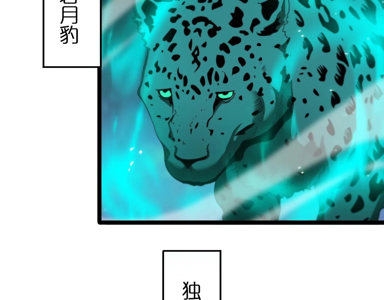 第99话 灵兽 第26页