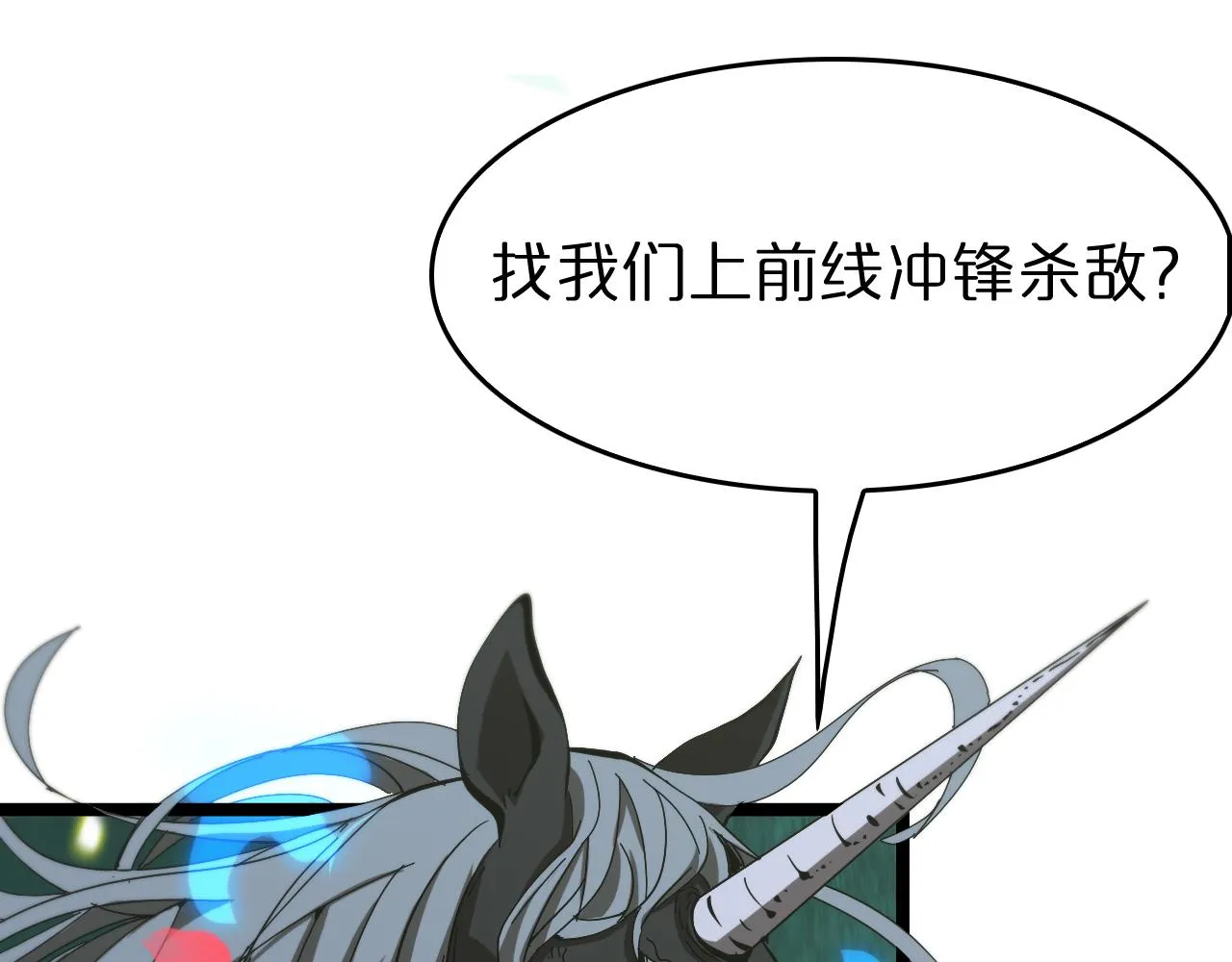 第99话 灵兽 第33页