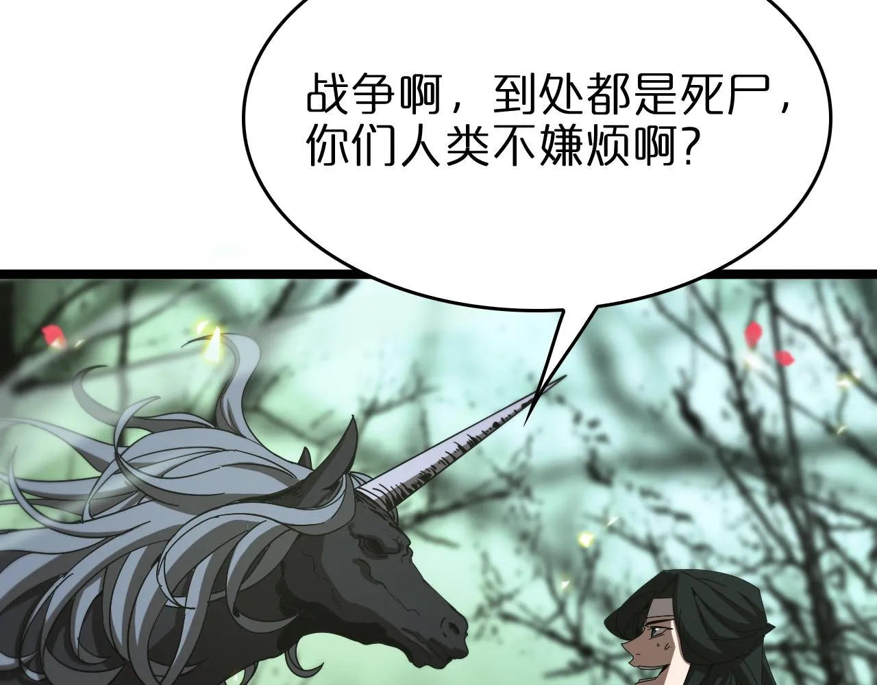 第99话 灵兽 第35页