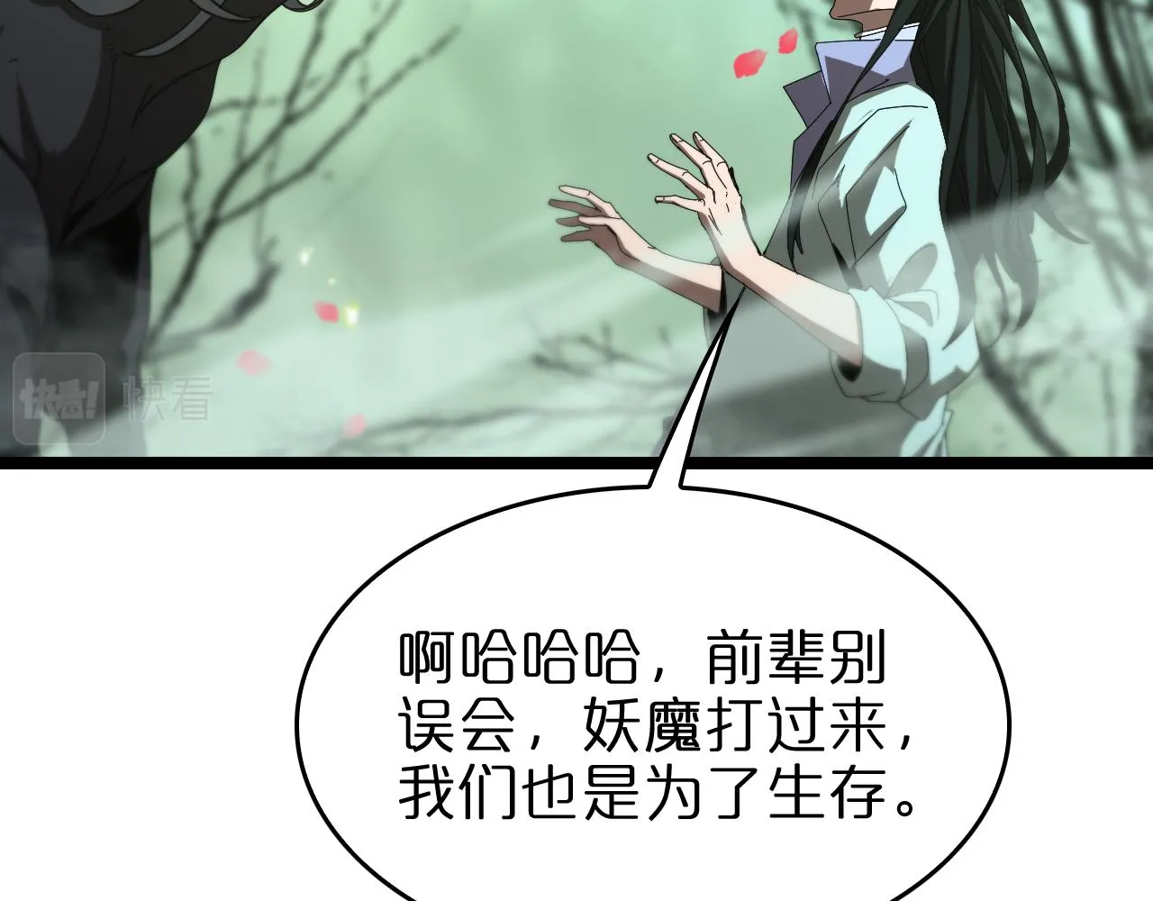 第99话 灵兽 第36页