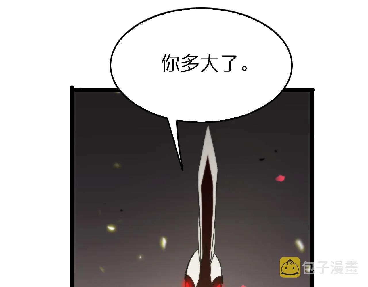 第99话 灵兽 第45页