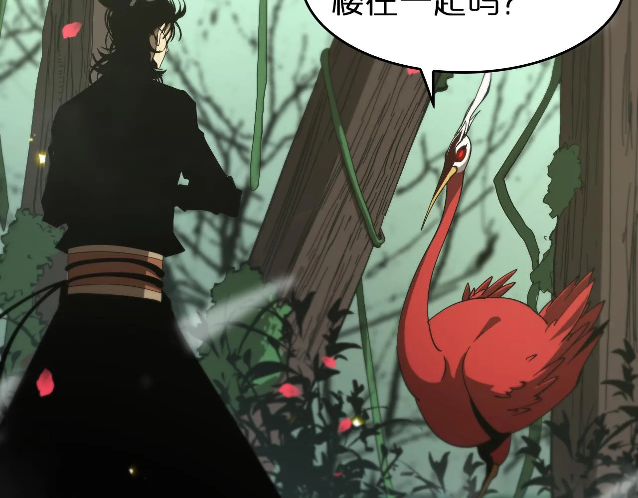 第99话 灵兽 第48页