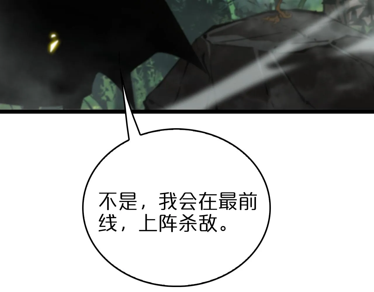 第99话 灵兽 第49页