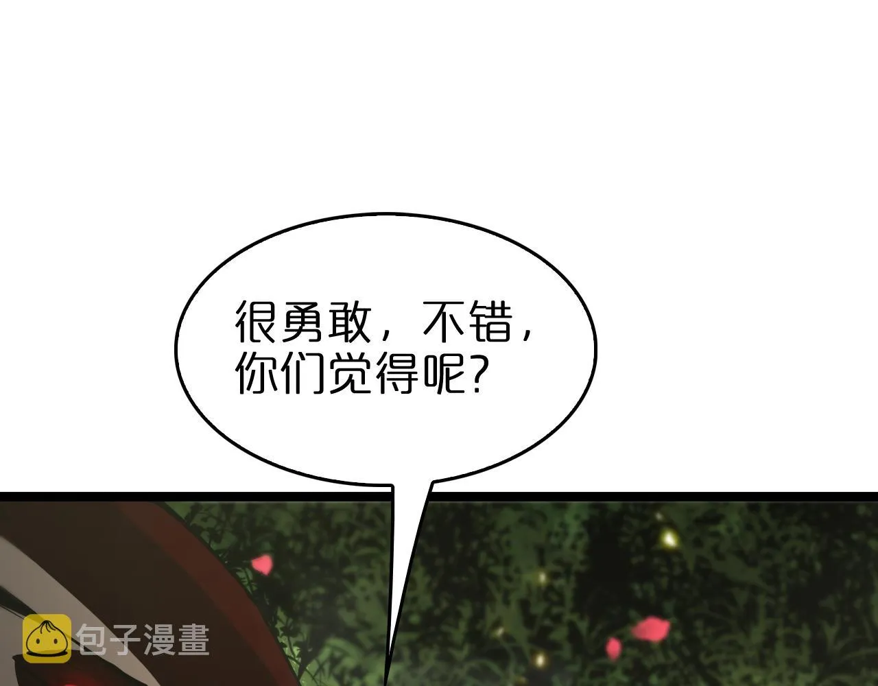 第99话 灵兽 第50页