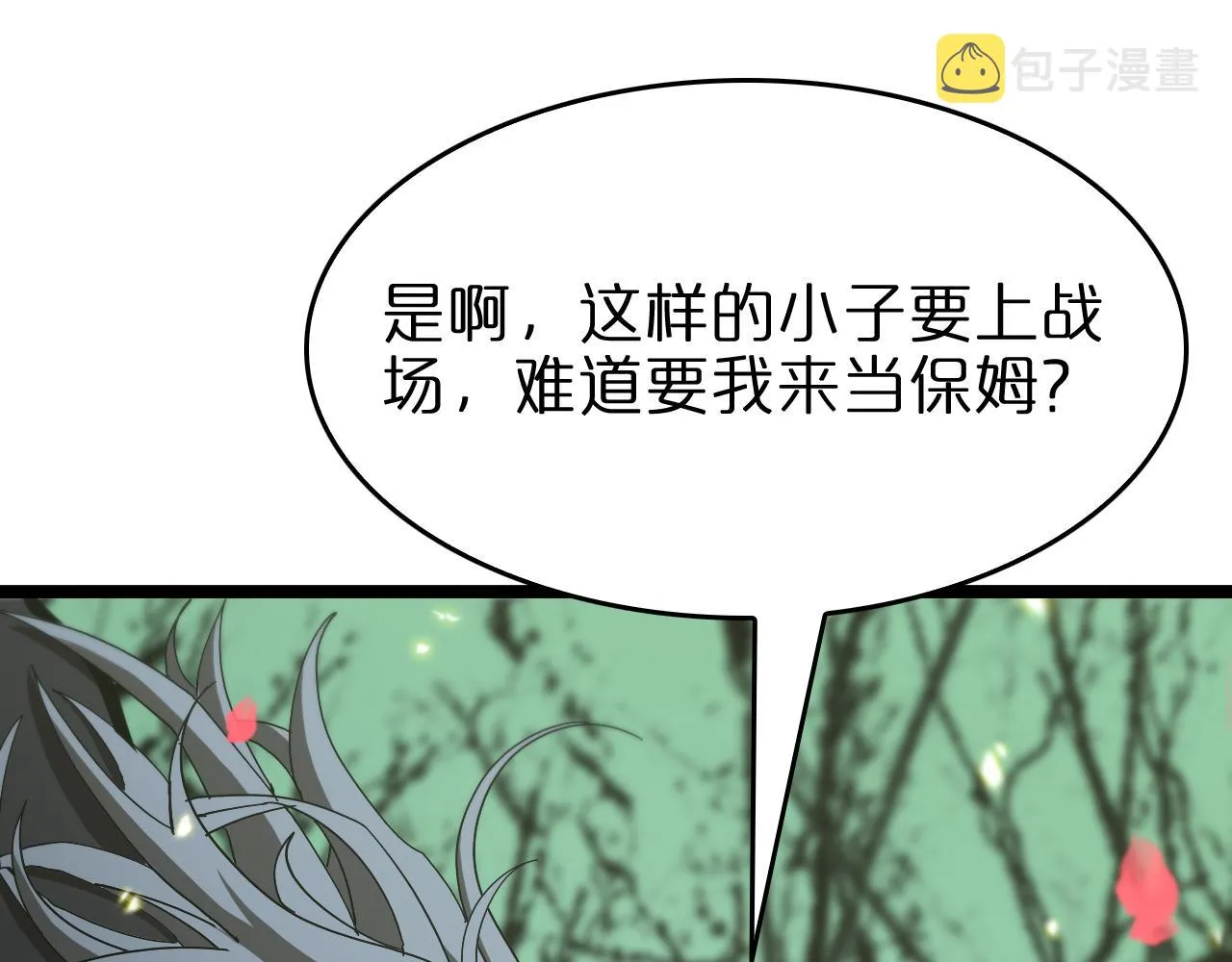第99话 灵兽 第55页