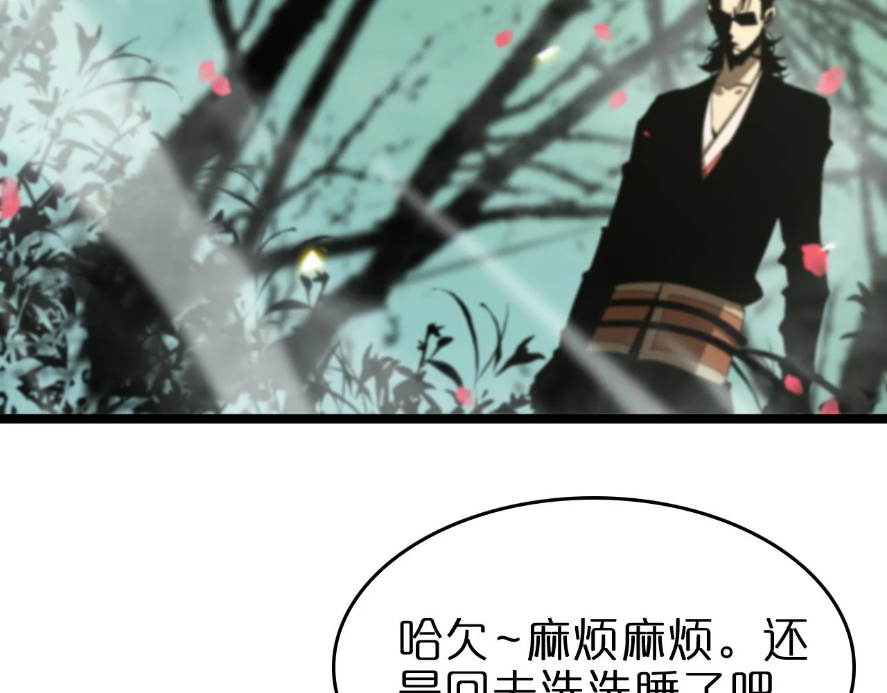 第99话 灵兽 第57页