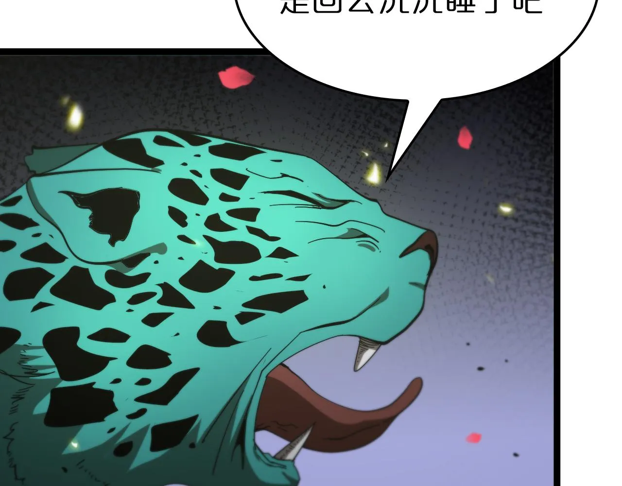 第99话 灵兽 第58页