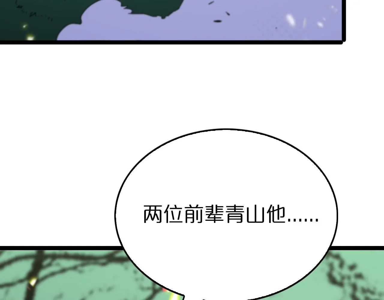 第99话 灵兽 第59页