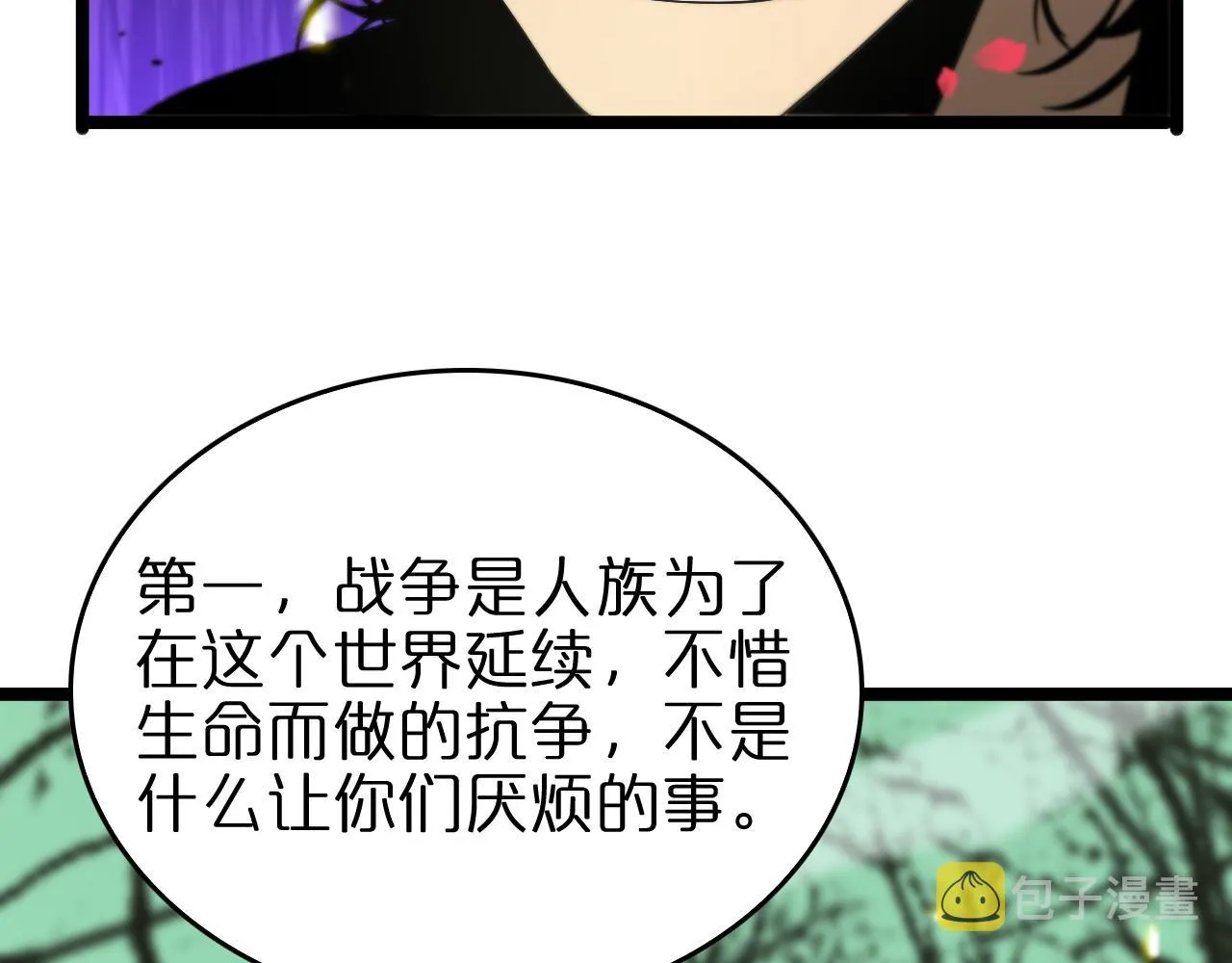 第99话 灵兽 第63页