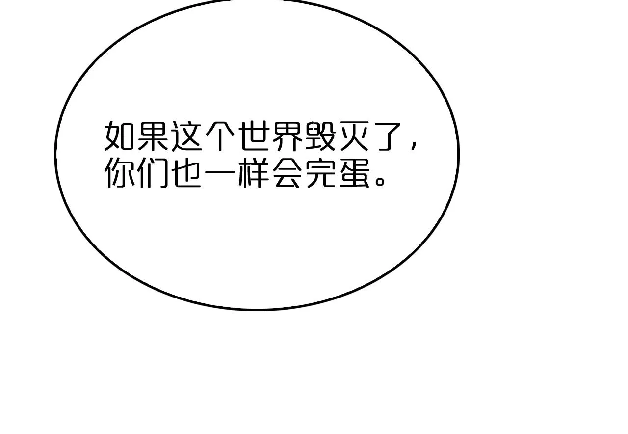 第99话 灵兽 第66页