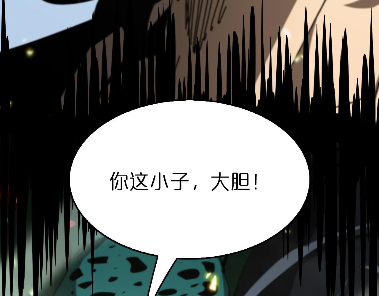 第99话 灵兽 第71页