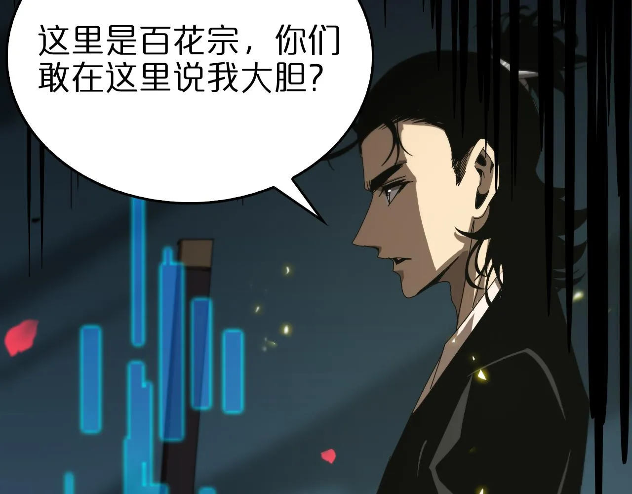 第99话 灵兽 第75页