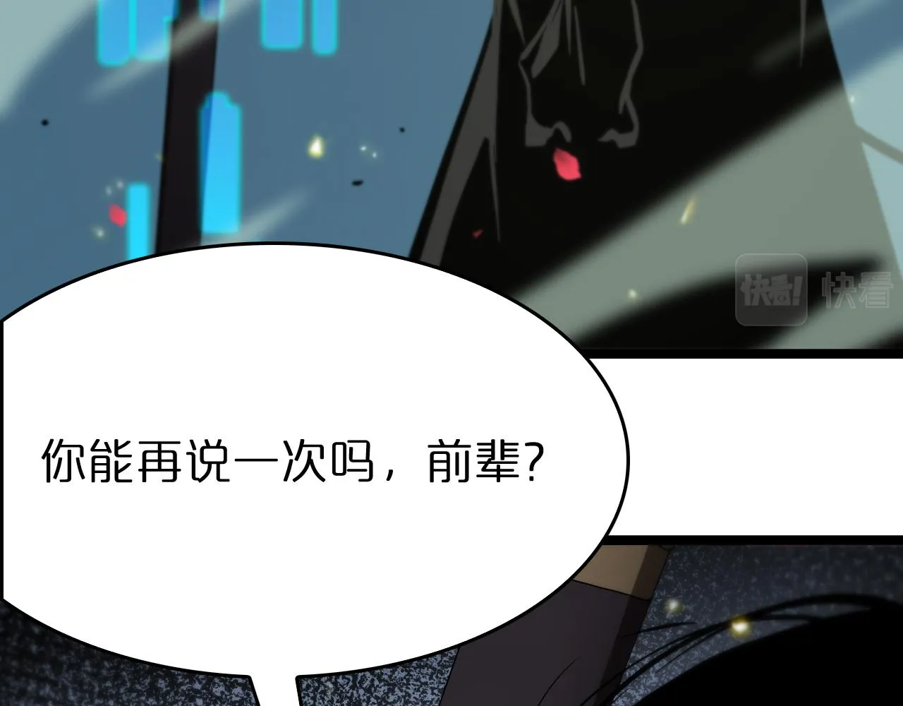 第99话 灵兽 第77页