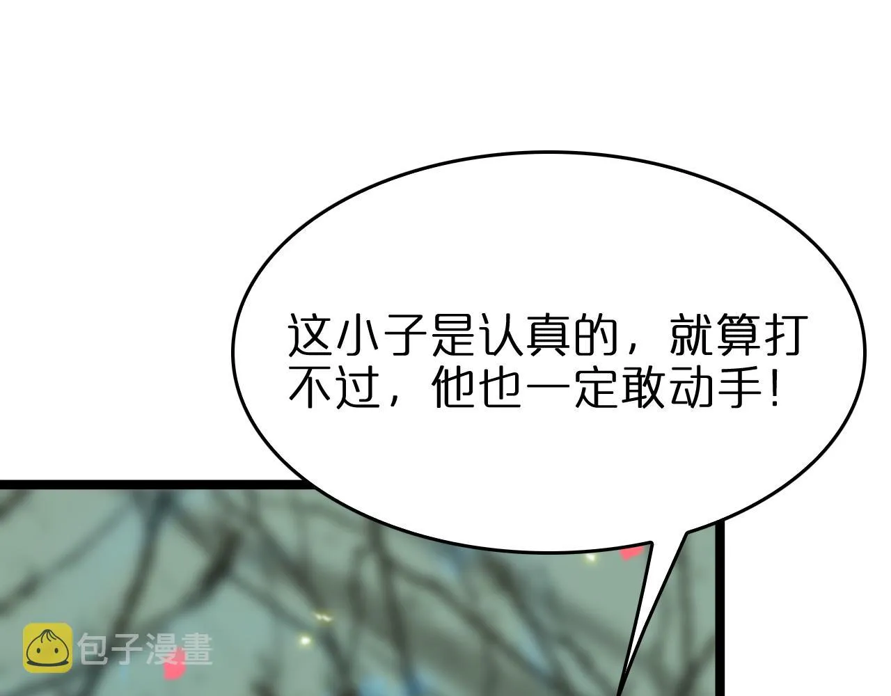 第99话 灵兽 第80页