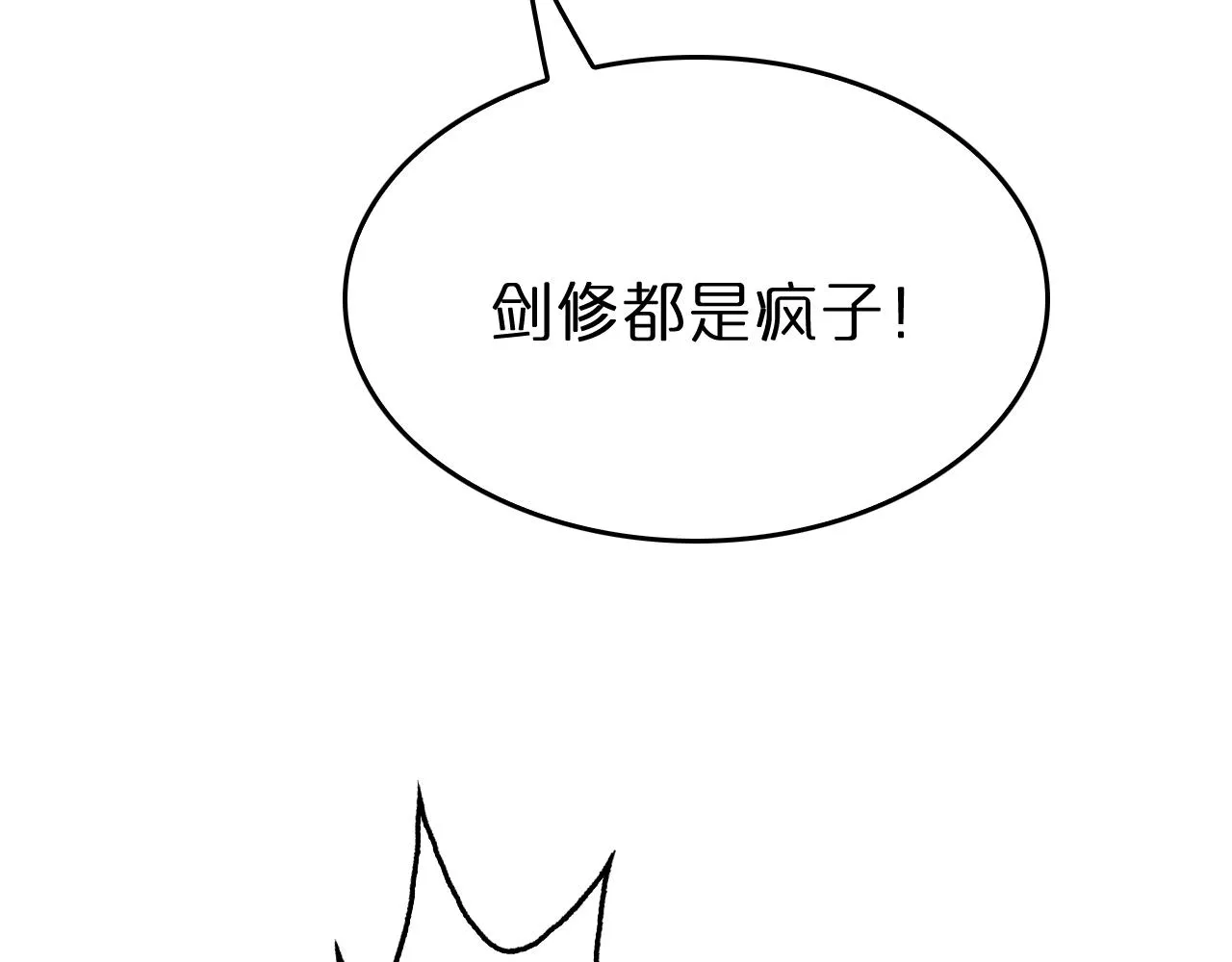 第99话 灵兽 第83页