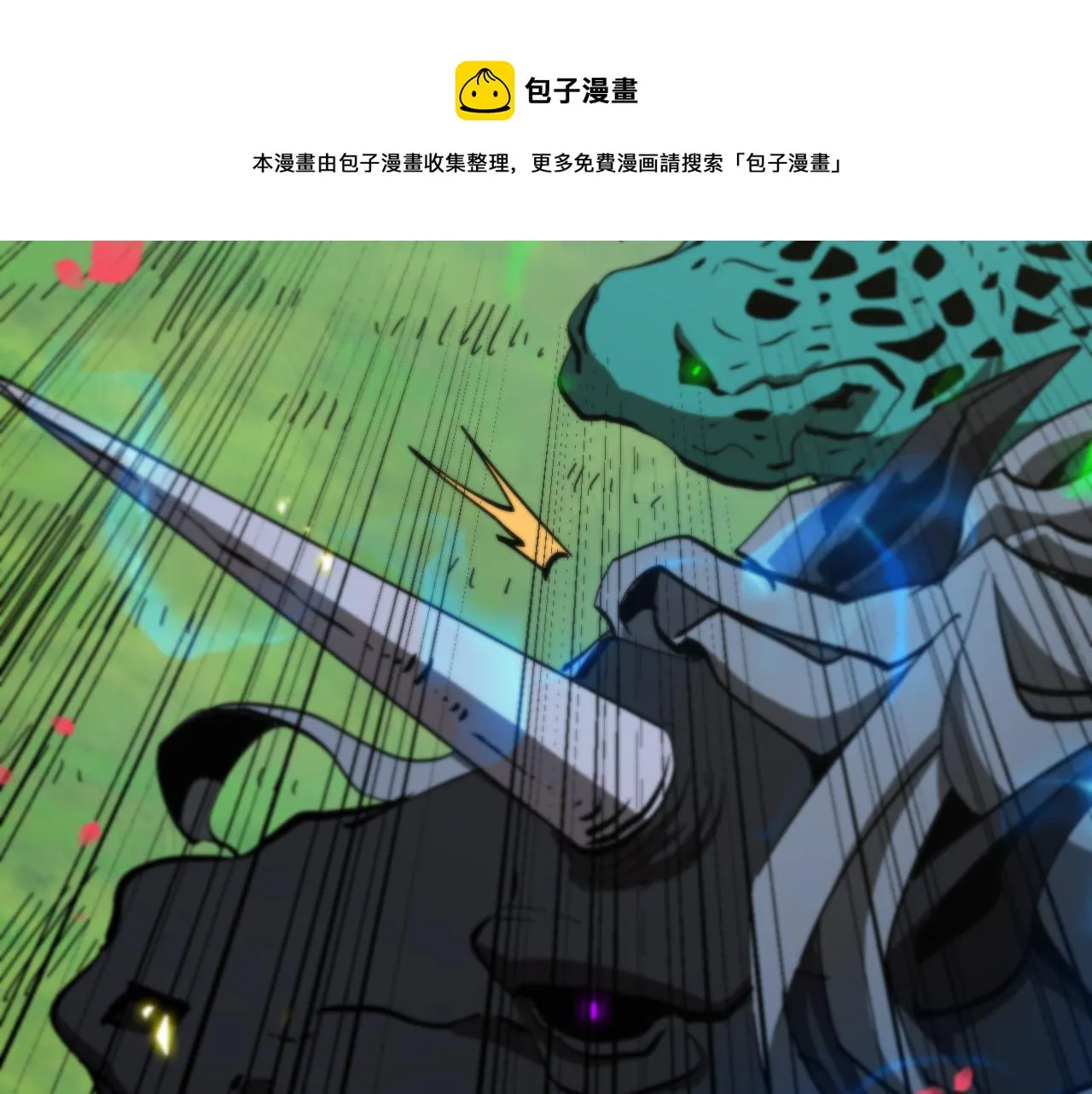 第99话 灵兽 第86页