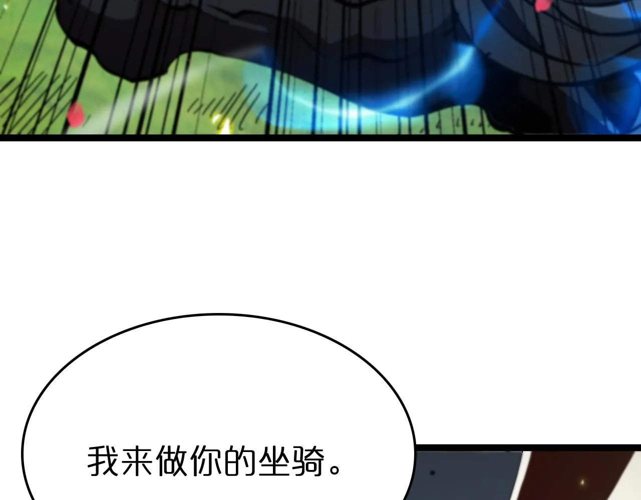 第99话 灵兽 第87页