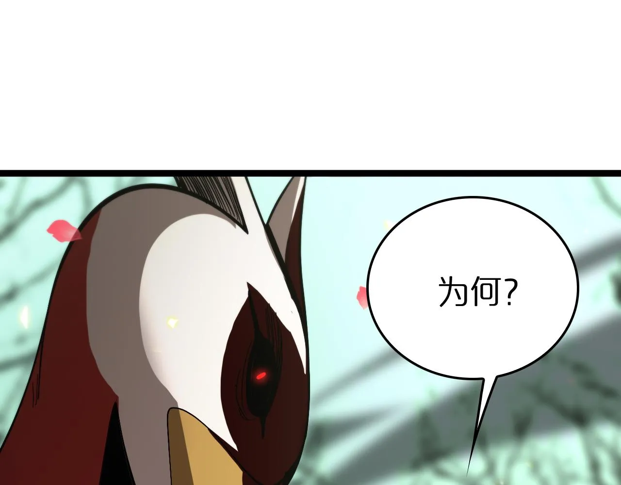 第99话 灵兽 第90页