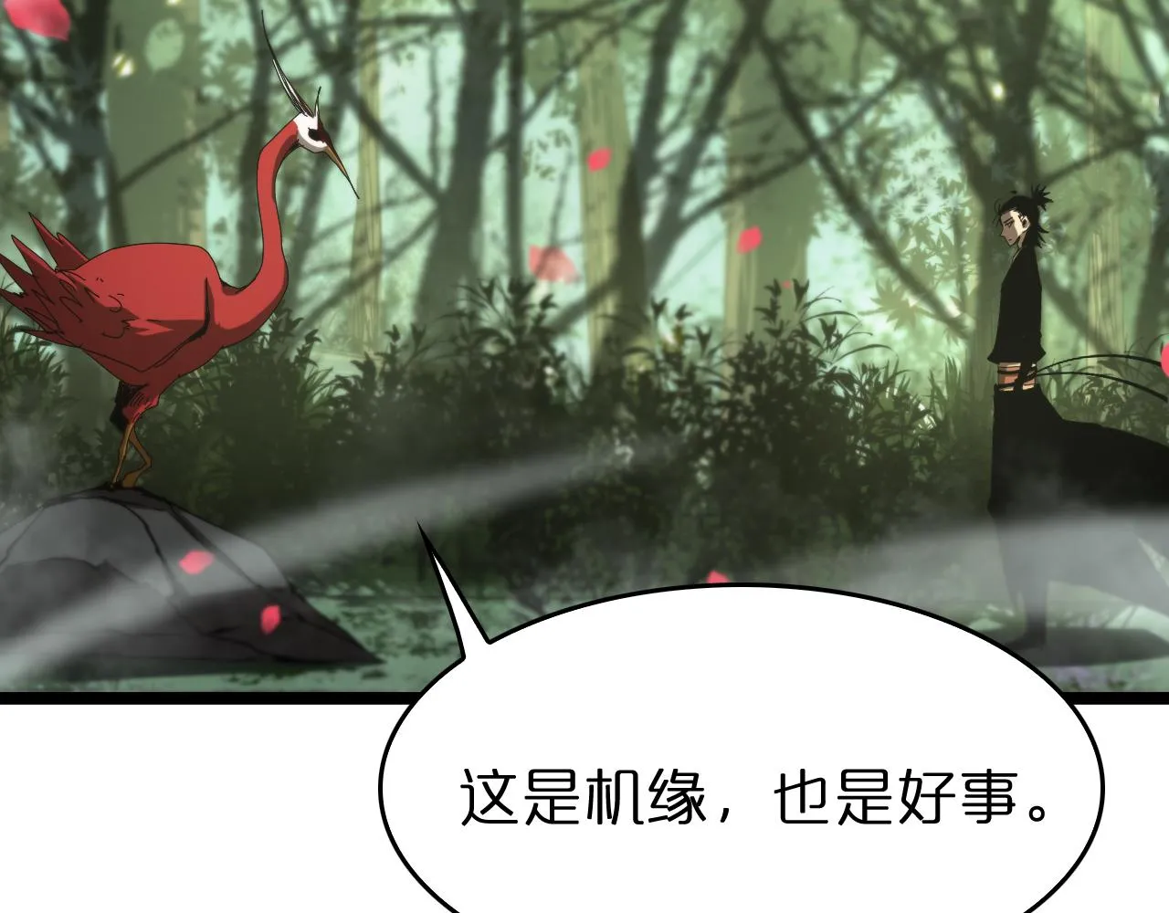 第99话 灵兽 第94页